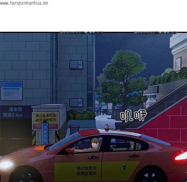 韩国漫画好运出租车/好运计程车韩漫_好运出租车/好运计程车-第8话在线免费阅读-韩国漫画-第32张图片