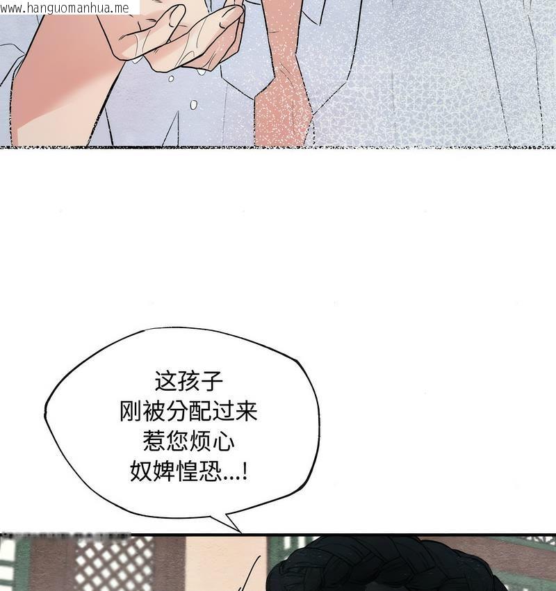 韩国漫画狂眼韩漫_狂眼-第1话在线免费阅读-韩国漫画-第80张图片