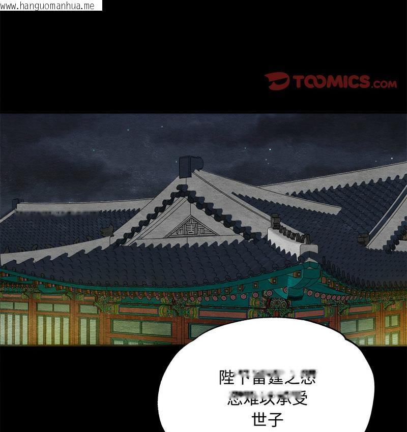 韩国漫画狂眼韩漫_狂眼-第4话在线免费阅读-韩国漫画-第41张图片