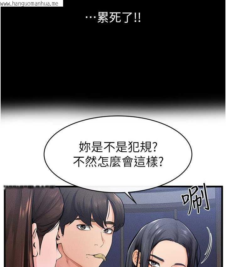 韩国漫画继母与继姐韩漫_继母与继姐-第22话-哥，我也要抱抱在线免费阅读-韩国漫画-第4张图片