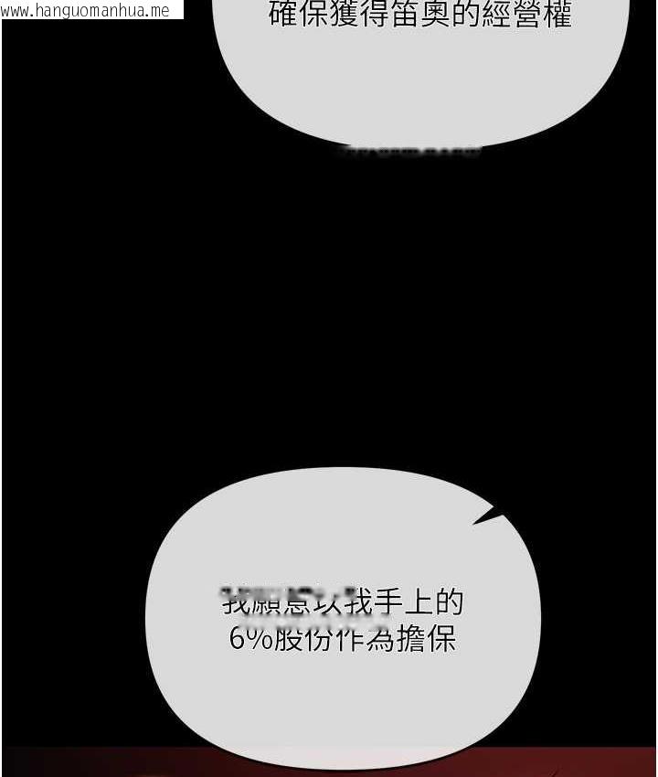 韩国漫画职场陷阱韩漫_职场陷阱-第84话-太太，请展现妳的「诚意」在线免费阅读-韩国漫画-第160张图片