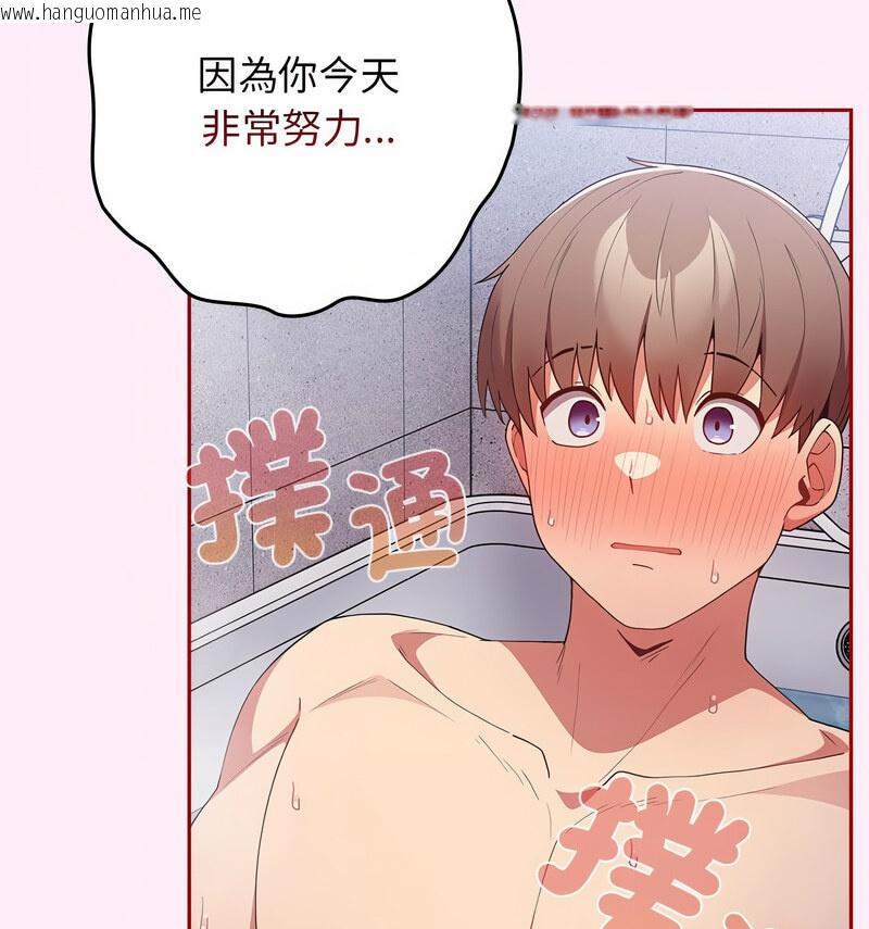 韩国漫画游戏不能这样玩/游戏规则我来定韩漫_游戏不能这样玩/游戏规则我来定-第48话在线免费阅读-韩国漫画-第122张图片