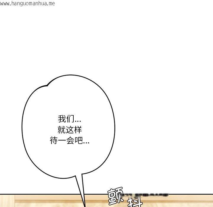 韩国漫画不当朋友当恋人韩漫_不当朋友当恋人-第28话在线免费阅读-韩国漫画-第107张图片