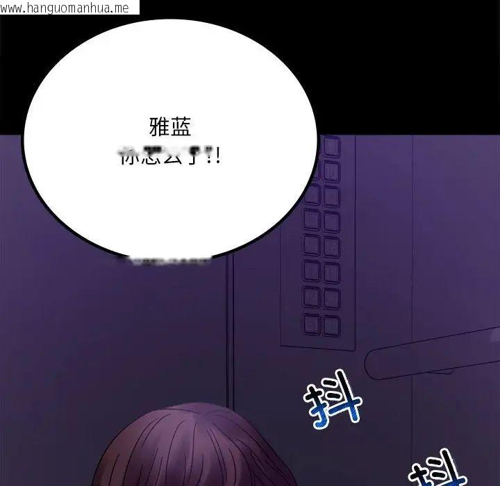 韩国漫画完美妻子的背叛/背叛的开始韩漫_完美妻子的背叛/背叛的开始-第20话在线免费阅读-韩国漫画-第195张图片