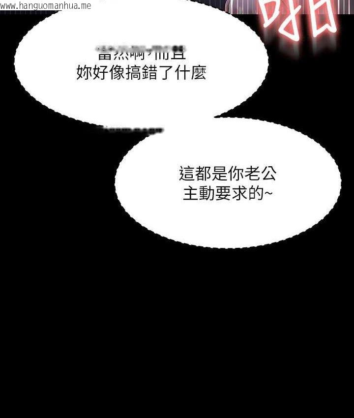 韩国漫画超级公务员韩漫_超级公务员-第119话-在秉宪面前喷出热热的东西在线免费阅读-韩国漫画-第29张图片