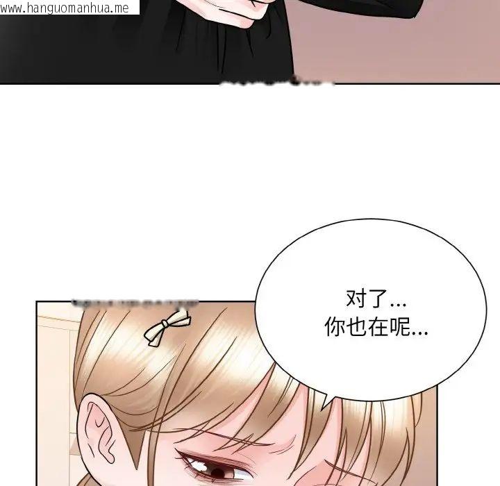 韩国漫画眷恋韩漫_眷恋-第26话在线免费阅读-韩国漫画-第62张图片