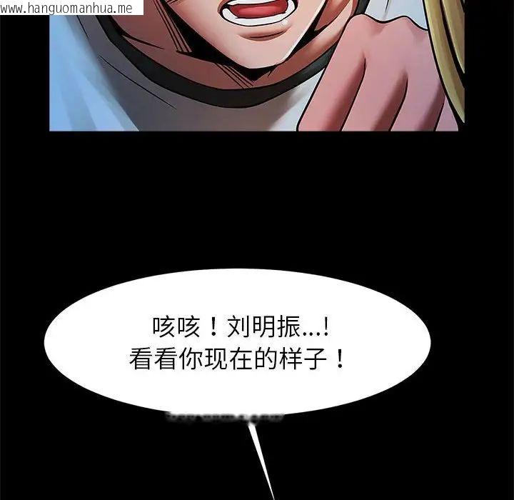 韩国漫画菜鸟教练的逆袭/逆袭之路韩漫_菜鸟教练的逆袭/逆袭之路-第19话在线免费阅读-韩国漫画-第91张图片