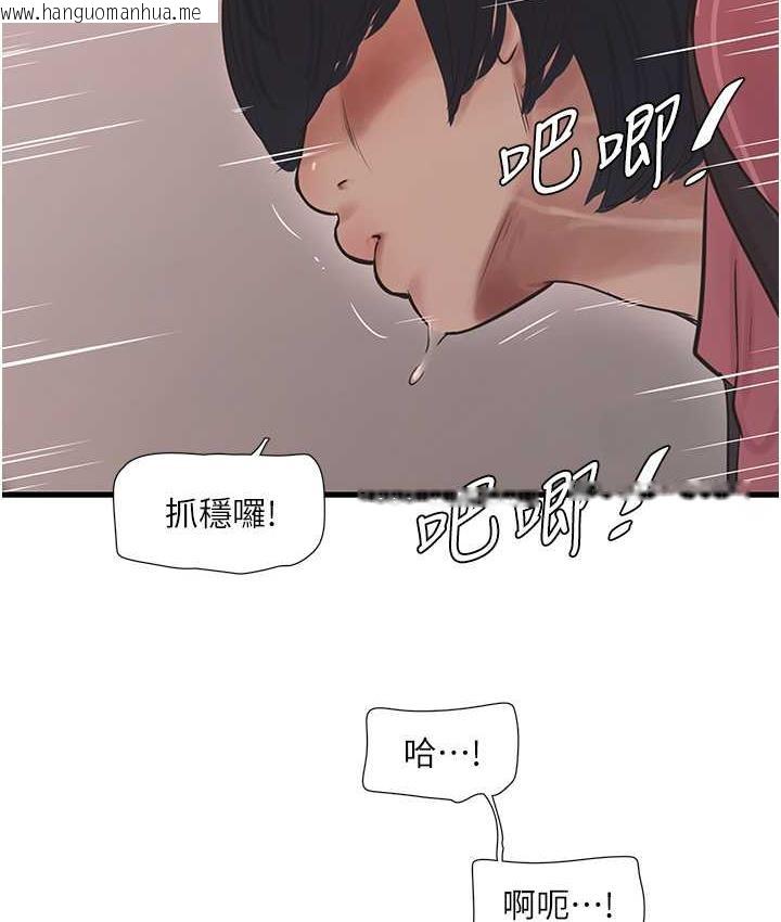 韩国漫画水电工日志韩漫_水电工日志-第40话-抓稳，我要飙车啰!在线免费阅读-韩国漫画-第29张图片