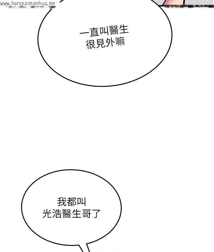 韩国漫画海女实习生韩漫_海女实习生-第95话-姐姐教妳怎么勾引男人在线免费阅读-韩国漫画-第32张图片