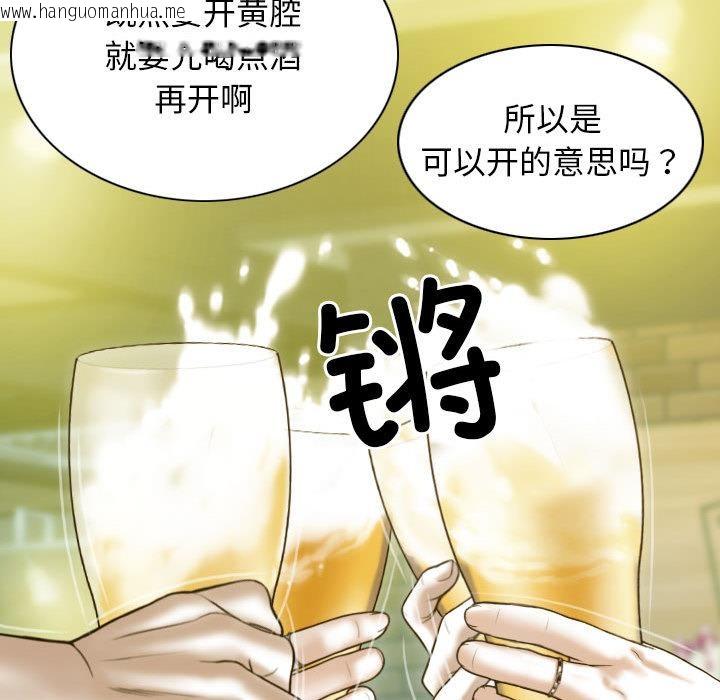 韩国漫画不可抗拒的吸引韩漫_不可抗拒的吸引-第1话在线免费阅读-韩国漫画-第94张图片