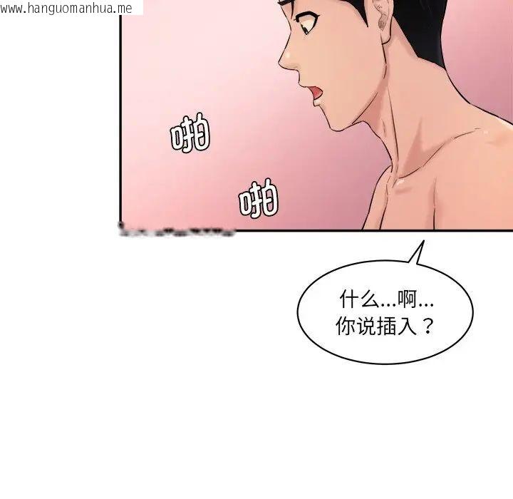 韩国漫画神秘香味研究室/情迷研究室韩漫_神秘香味研究室/情迷研究室-第24话在线免费阅读-韩国漫画-第44张图片