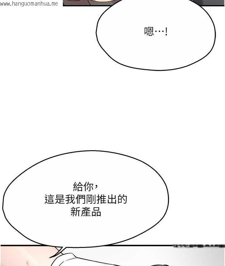 韩国漫画痒乐多阿姨韩漫_痒乐多阿姨-第8话-我想跟妳约会在线免费阅读-韩国漫画-第25张图片