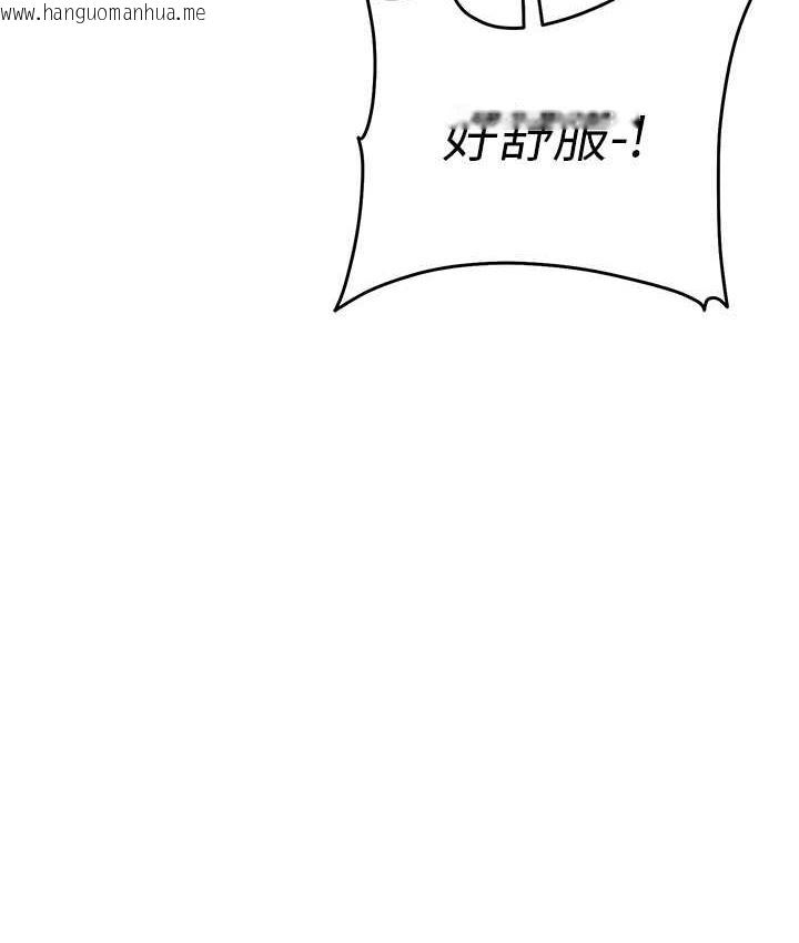 韩国漫画贪婪游戏韩漫_贪婪游戏-第24话-这就是被填满的感觉在线免费阅读-韩国漫画-第143张图片