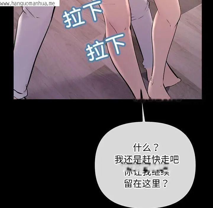 韩国漫画走味的初恋/不正常关系韩漫_走味的初恋/不正常关系-第27话在线免费阅读-韩国漫画-第142张图片