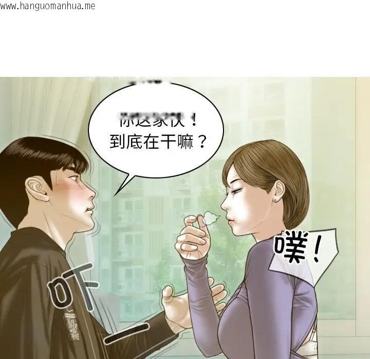 韩国漫画不可抗拒的吸引韩漫_不可抗拒的吸引-第4话在线免费阅读-韩国漫画-第9张图片