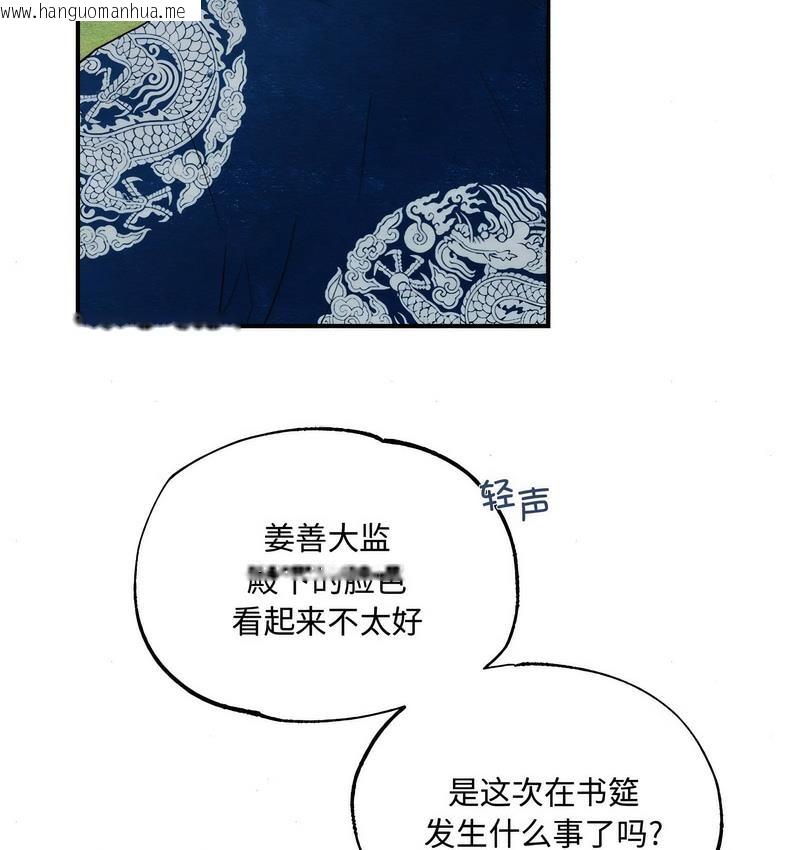 韩国漫画狂眼韩漫_狂眼-第6话在线免费阅读-韩国漫画-第31张图片