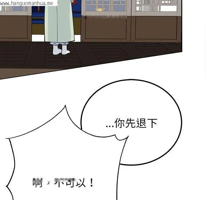 韩国漫画毒酒韩漫_毒酒-第14话在线免费阅读-韩国漫画-第31张图片