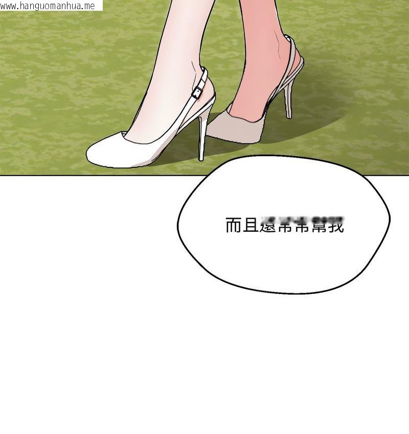 韩国漫画嫁入豪门的老师韩漫_嫁入豪门的老师-第6话在线免费阅读-韩国漫画-第151张图片