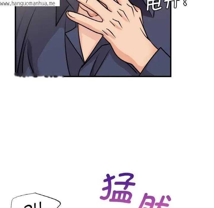 韩国漫画年轻代表/不该爱上妳韩漫_年轻代表/不该爱上妳-第14话在线免费阅读-韩国漫画-第77张图片