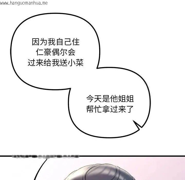 韩国漫画走味的初恋/不正常关系韩漫_走味的初恋/不正常关系-第27话在线免费阅读-韩国漫画-第58张图片