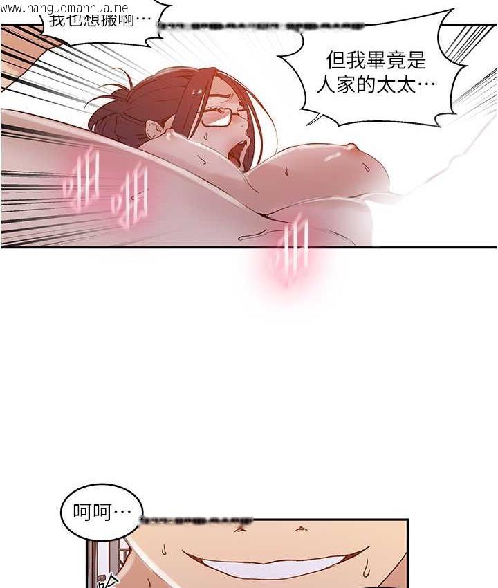 韩国漫画秘密教学韩漫_秘密教学-第221话-在户外激烈开战在线免费阅读-韩国漫画-第67张图片