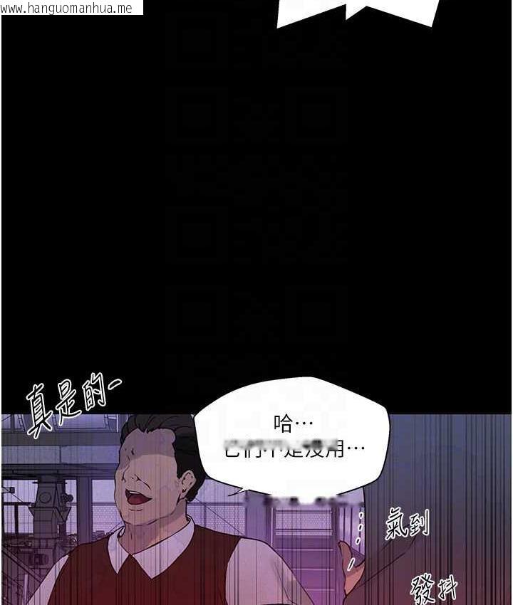 韩国漫画秘密教学韩漫_秘密教学-第220话-抓住犯人的新线索在线免费阅读-韩国漫画-第92张图片