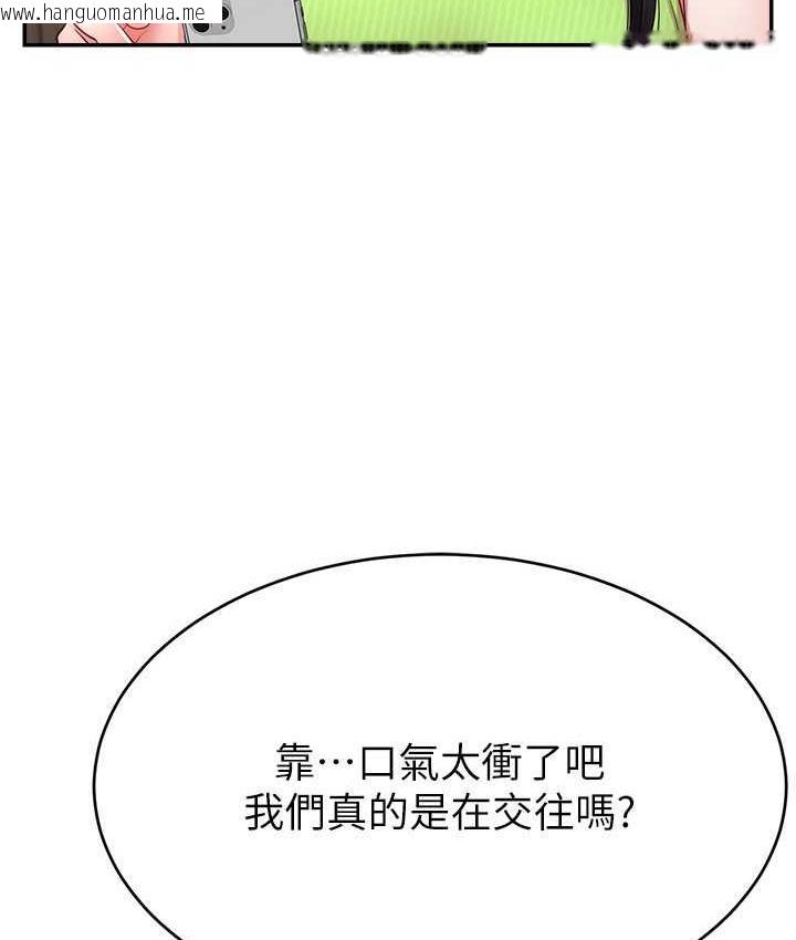 韩国漫画直播主的流量密码韩漫_直播主的流量密码-第24话-极度渴望被干的炮友在线免费阅读-韩国漫画-第45张图片