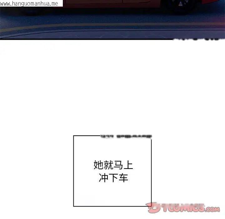 韩国漫画好运出租车/好运计程车韩漫_好运出租车/好运计程车-第8话在线免费阅读-韩国漫画-第33张图片