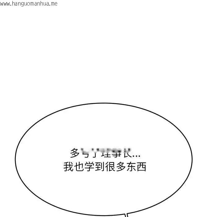 韩国漫画老师的课外教学/我的专属老师韩漫_老师的课外教学/我的专属老师-第35话在线免费阅读-韩国漫画-第158张图片