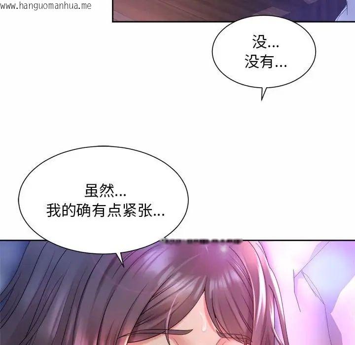 韩国漫画上班也要谈恋爱/社内恋爱韩漫_上班也要谈恋爱/社内恋爱-第25话在线免费阅读-韩国漫画-第48张图片