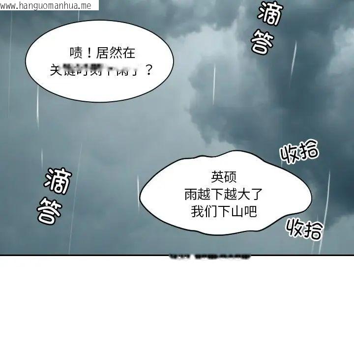 韩国漫画我的完美娃娃/我的专属娃娃韩漫_我的完美娃娃/我的专属娃娃-第30话在线免费阅读-韩国漫画-第39张图片