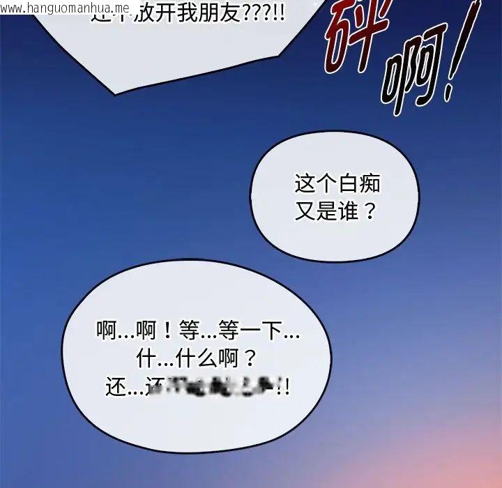 韩国漫画无法克制的爱/难以克制的欲望韩漫_无法克制的爱/难以克制的欲望-第19话在线免费阅读-韩国漫画-第25张图片