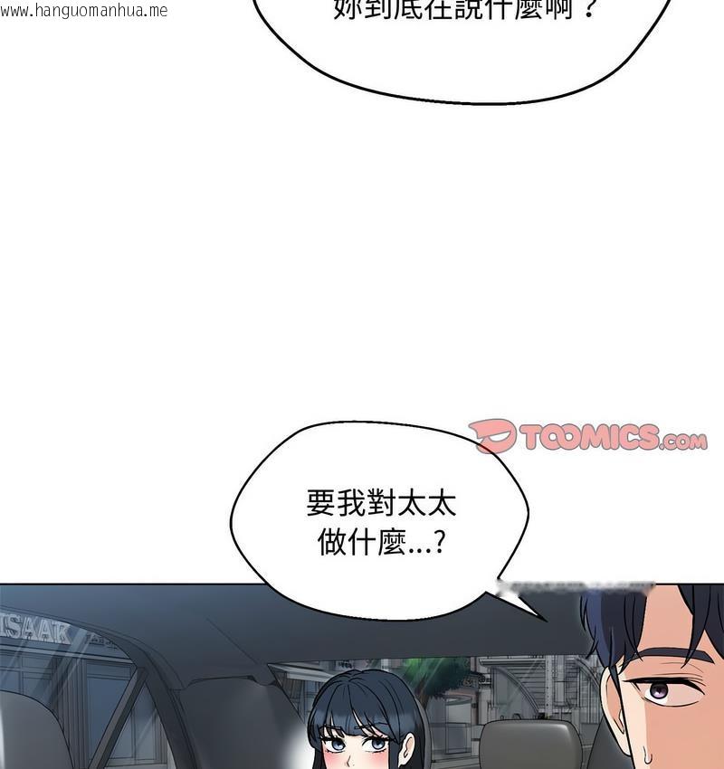 韩国漫画嫁入豪门的老师韩漫_嫁入豪门的老师-第6话在线免费阅读-韩国漫画-第3张图片