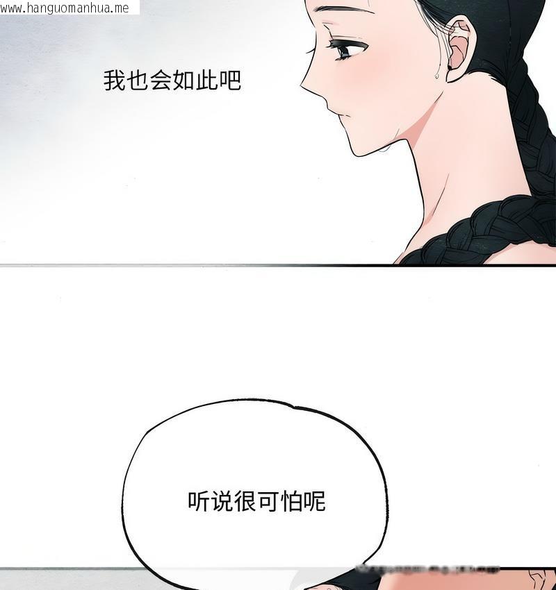 韩国漫画狂眼韩漫_狂眼-第2话在线免费阅读-韩国漫画-第22张图片