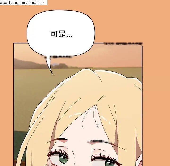 韩国漫画小孩子才做选择韩漫_小孩子才做选择-第91话在线免费阅读-韩国漫画-第161张图片