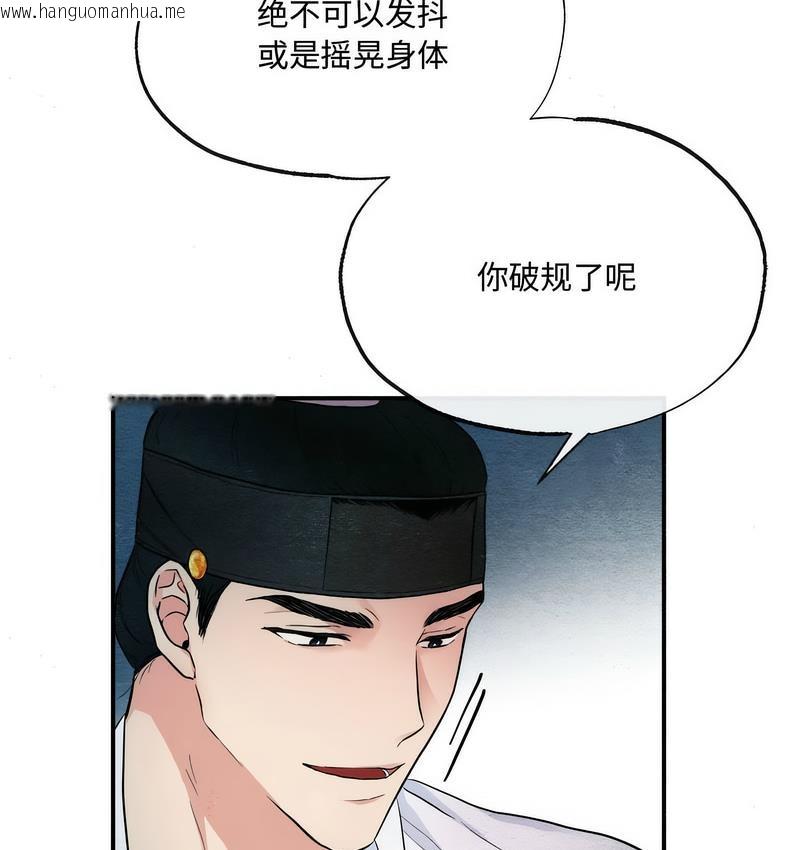 韩国漫画狂眼韩漫_狂眼-第3话在线免费阅读-韩国漫画-第68张图片