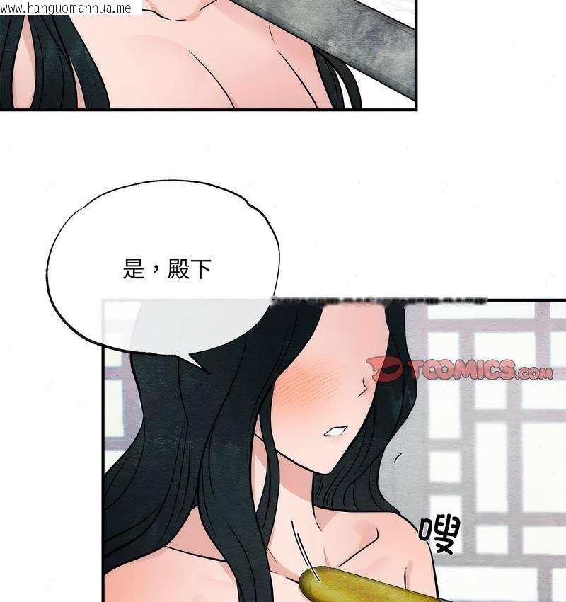 韩国漫画狂眼韩漫_狂眼-第8话在线免费阅读-韩国漫画-第25张图片