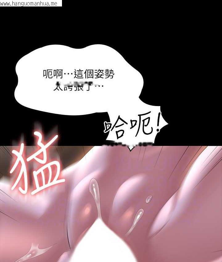 韩国漫画超级公务员韩漫_超级公务员-第118话-在老公眼前被人上在线免费阅读-韩国漫画-第110张图片