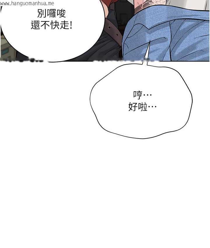 韩国漫画邪教教主韩漫_邪教教主-第31话-信徒调教计划在线免费阅读-韩国漫画-第74张图片