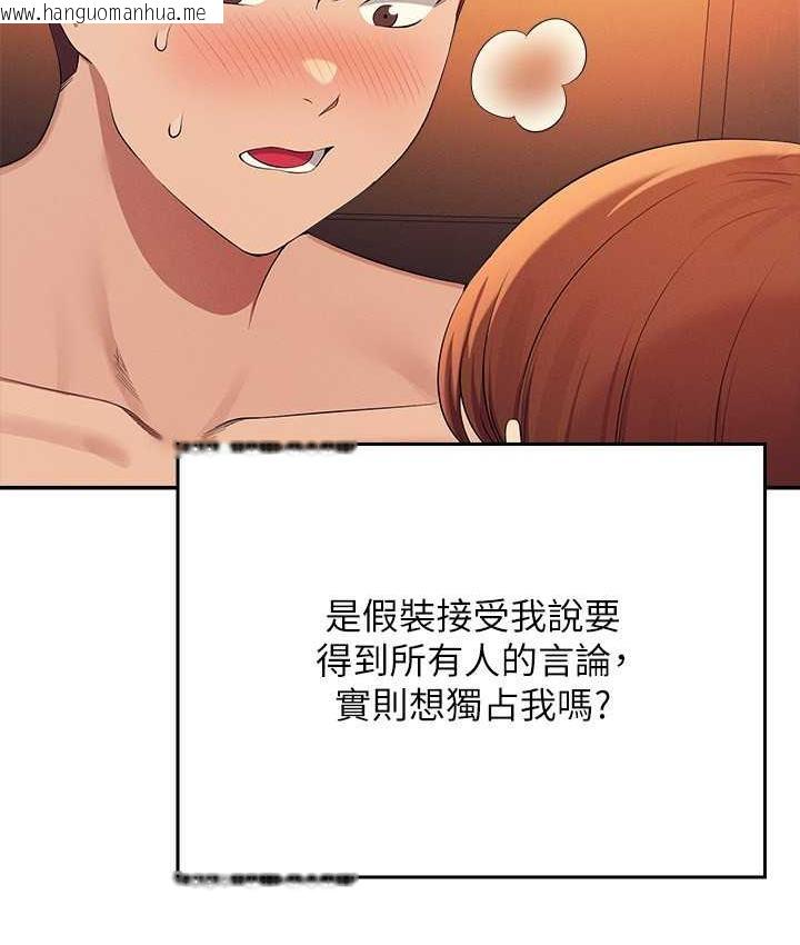 韩国漫画谁说理组没正妹？韩漫_谁说理组没正妹？-第134话-今天要干妳干整晚在线免费阅读-韩国漫画-第4张图片