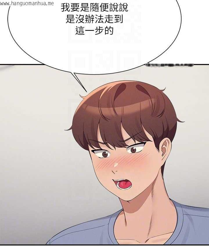 韩国漫画谁说理组没正妹？韩漫_谁说理组没正妹？-第135话-你要让我怀孕吗?在线免费阅读-韩国漫画-第114张图片