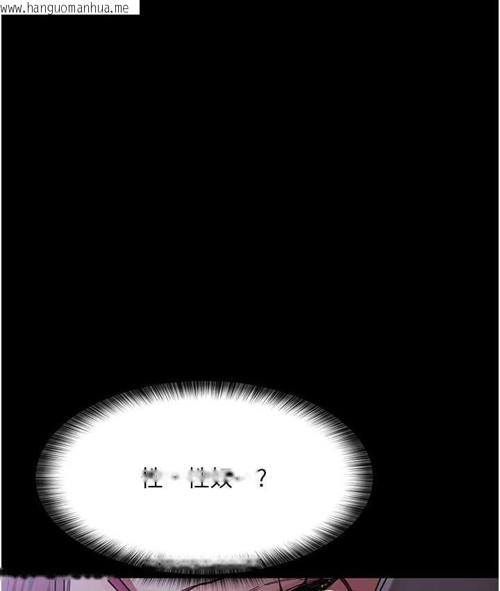 韩国漫画夜间诊疗室韩漫_夜间诊疗室-第54话-供人玩乐的性奴在线免费阅读-韩国漫画-第138张图片