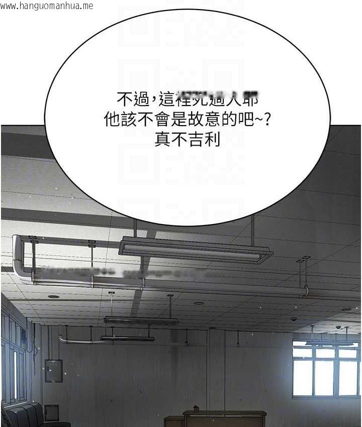 韩国漫画邪教教主韩漫_邪教教主-第31话-信徒调教计划在线免费阅读-韩国漫画-第113张图片