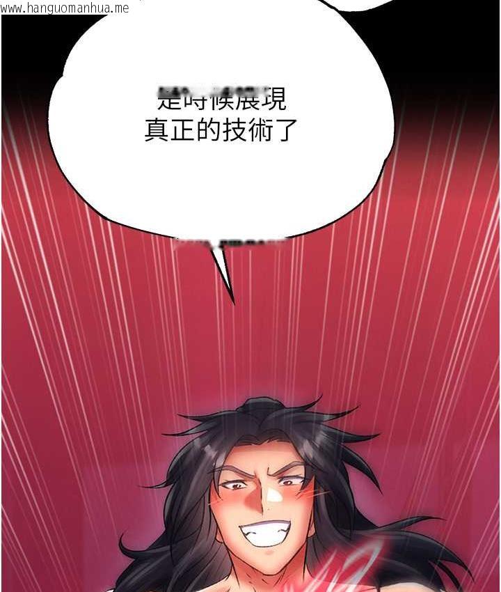 韩国漫画色雕英雄传：一捅天下韩漫_色雕英雄传：一捅天下-第34话-沦为泄欲工具的温嘉吕在线免费阅读-韩国漫画-第57张图片