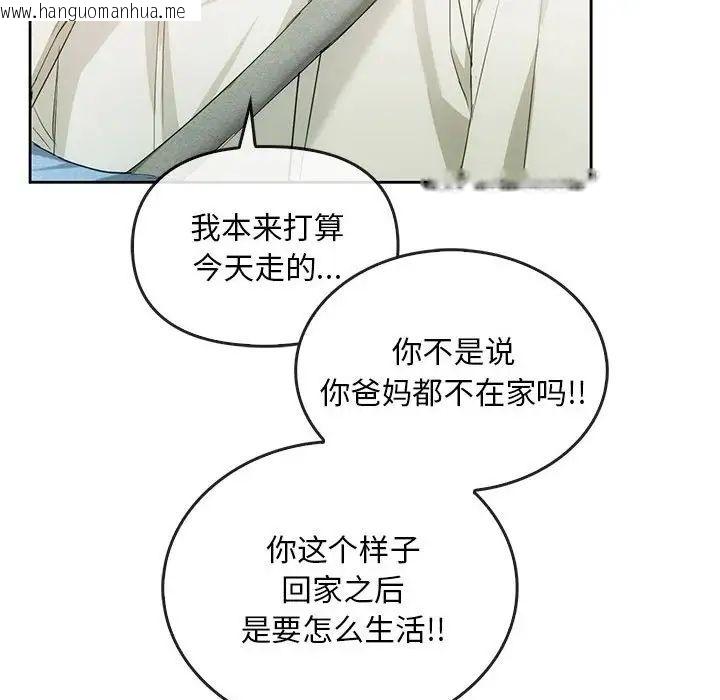 韩国漫画无法克制的爱/难以克制的欲望韩漫_无法克制的爱/难以克制的欲望-第19话在线免费阅读-韩国漫画-第62张图片