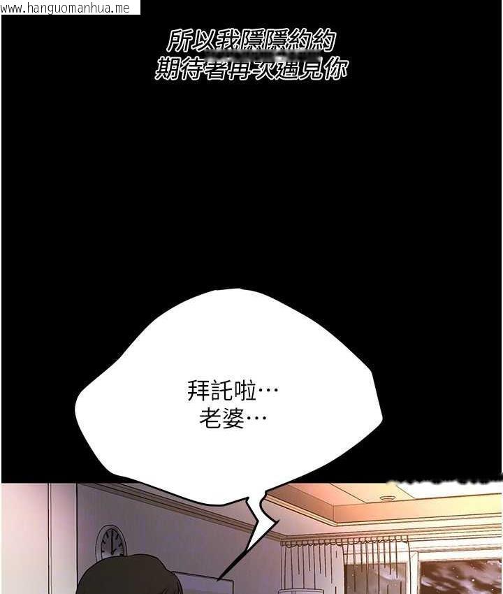 韩国漫画街头干架王韩漫_街头干架王-第39话-老公…你怎么了?在线免费阅读-韩国漫画-第113张图片