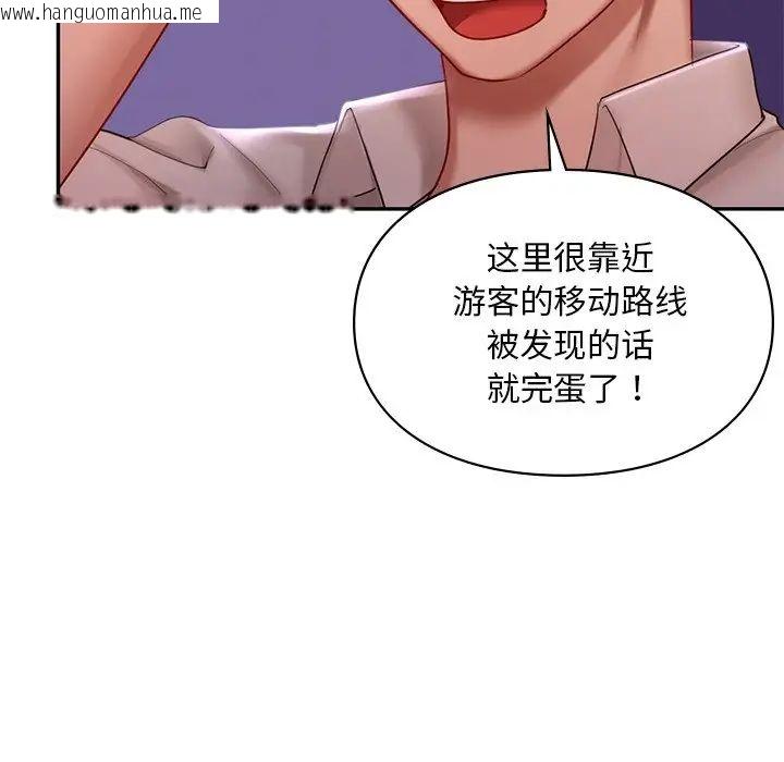 韩国漫画爱的游乐园/游乐园男女韩漫_爱的游乐园/游乐园男女-第15话在线免费阅读-韩国漫画-第48张图片