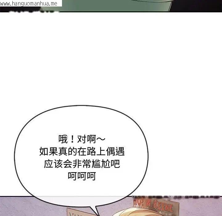 韩国漫画无法克制的爱/难以克制的欲望韩漫_无法克制的爱/难以克制的欲望-第18话在线免费阅读-韩国漫画-第13张图片