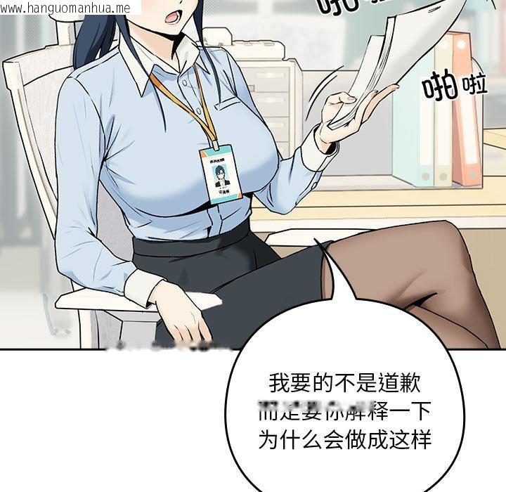 韩国漫画下班后的例行恋爱韩漫_下班后的例行恋爱-第1话在线免费阅读-韩国漫画-第11张图片