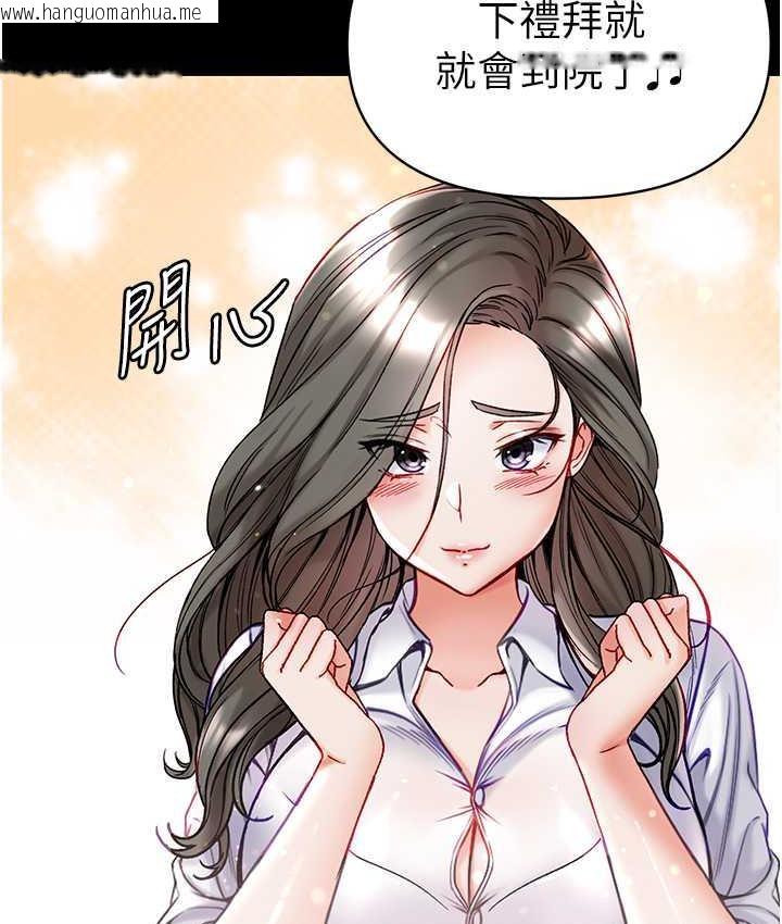 韩国漫画第一大弟子韩漫_第一大弟子-最终话-神雕弟子的最终归属在线免费阅读-韩国漫画-第73张图片